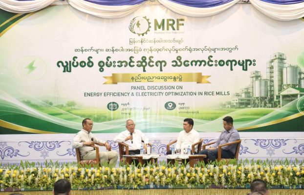 Myanmar Rice Federation Hosts Technical Seminar on Energy Solutions for Rice Mills and Rice-Based Processing Industries