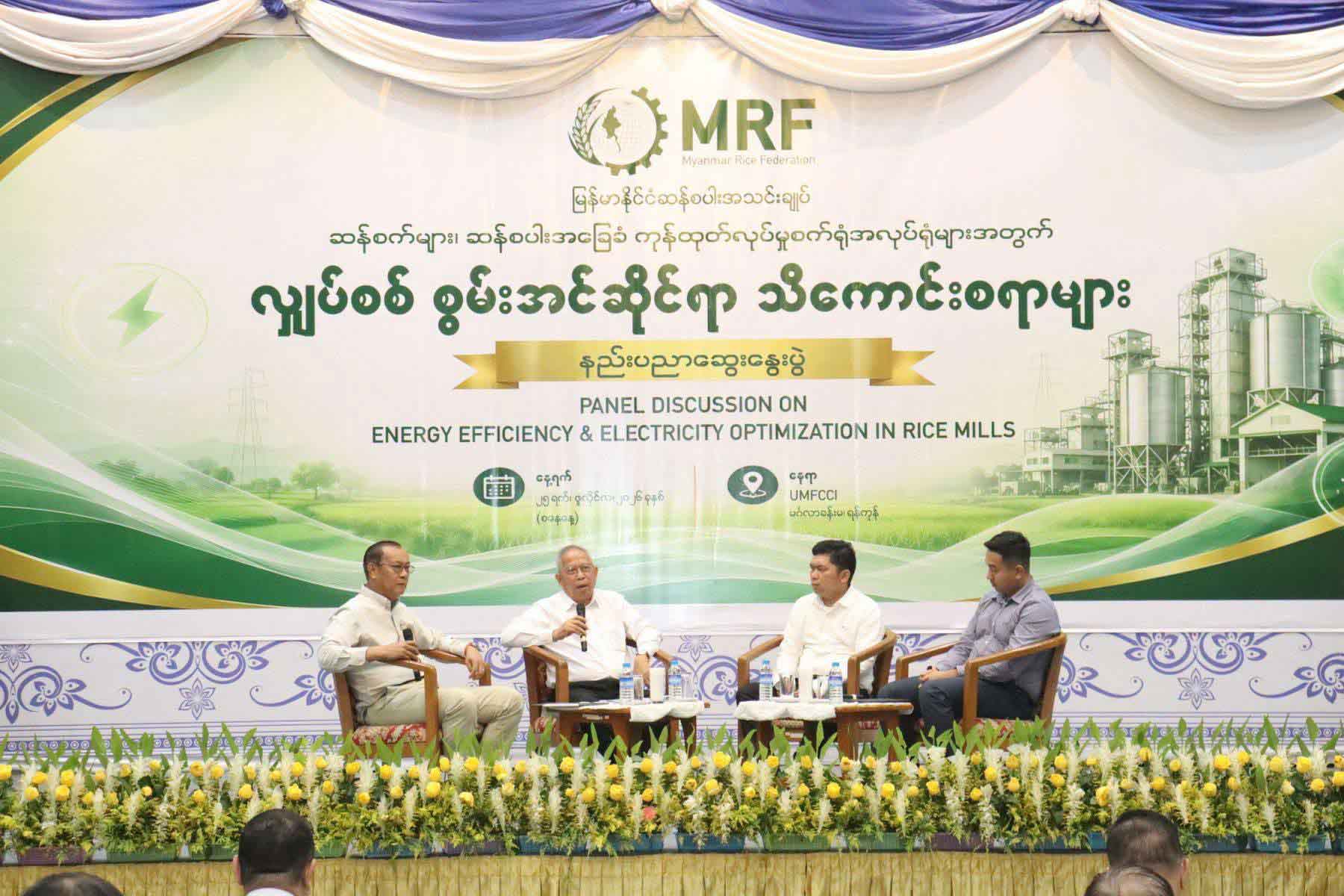 Myanmar Rice Federation Hosts Technical Seminar on Energy Solutions for Rice Mills and Rice-Based Processing Industries