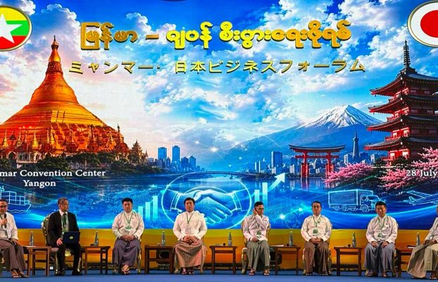 Myanmar Rice Federation Participates in the Myanmar–Japan Business Forum